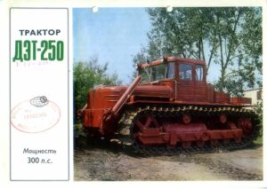 EE105 Tcheliabinsk DET-250